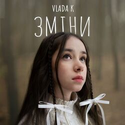 загадаю Chords by VLADA K