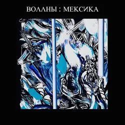 Ключ Bass Tab by Воллны