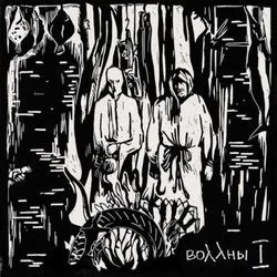 Шестая Bass Tab by Воллны