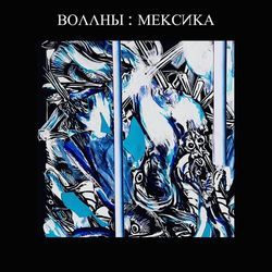 Ключ Bass Tab by Воллны