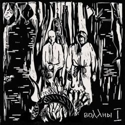Шестая Bass Tab by Воллны