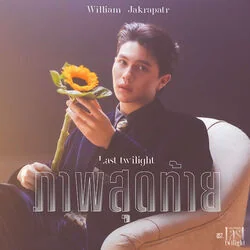 Last Twilight Chords by William Jakrapatr