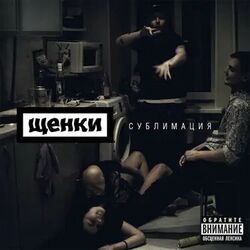 каспий Chords by я леля