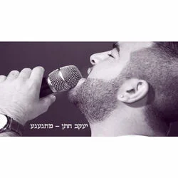 Mitgagea Chords by Yaakov Hatan