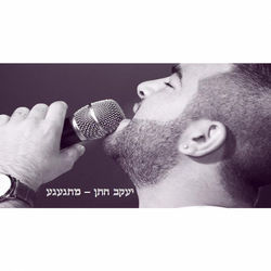 Yaakov Hatan tabs and guitar chords