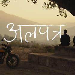 Alapatra Chords by Yabesh Thapa