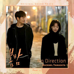 No Direction by Rachael Yamagata
