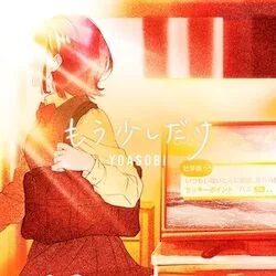 Mou Sukoshi Dake もう少しだけ Tab by YOASOBI