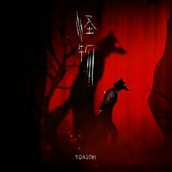 Monster Chords by YOASOBI