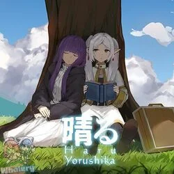 Haru Chords by Yorushika (ヨルシカ)