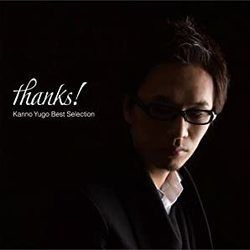 You Are My Womanアレックス・リード Chords by 菅野祐悟