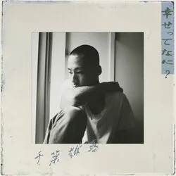 Shiawasettenani Chords by Yuki Chiba