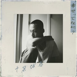 Shiawasettenani Chords by Yuki Chiba