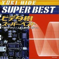 Go Go Kikaider Chords by Yuuki Hide