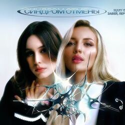 умирай на моих руках Chords by забей, лерочка